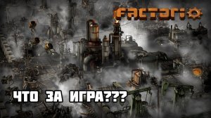 Factorio 0.17. Первый взгляд на игру в 2019!