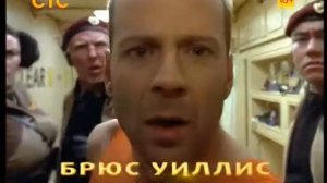 Брюс Вылез, Залез