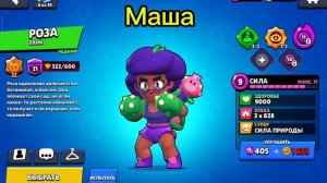 Персонажи из Сказочного Патруля в Бравл Старс 1часть