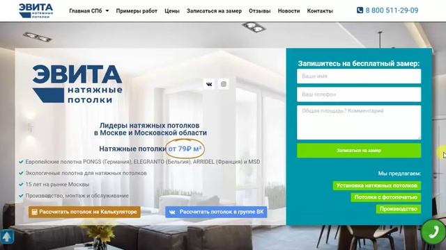 Дешевые потолки в Москве и Московской области смотреть онлайн