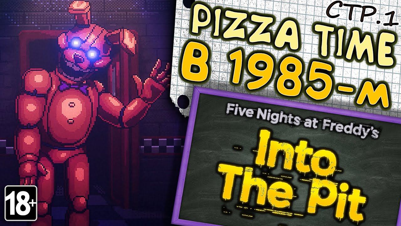 Five Nights at Freddy's: Into the Pit ►  Кроличья нора в 1985 ►1