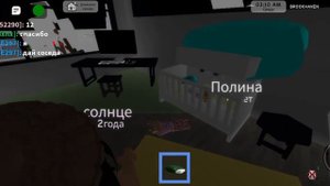 играть в brookhaven ищу маму пиши я