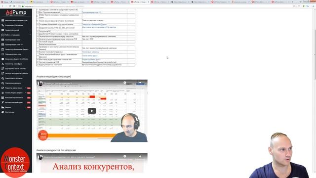Настройка Яндекс Директ в живую (день2) + отвечаю на вопросы смотреть онлайн