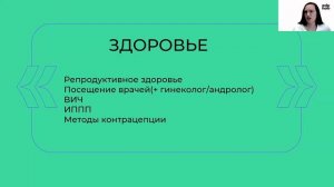 О чем обычно говорят родители с подростками и какие темы важно обсуждать | Анна Левинская