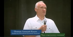 Лекция профессора Московской Духовной Академии Осипова А.И. в Астрахани, 22.09.2015