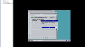 Полная установка Windows 95 на VM Ware Workstation 12 Pro