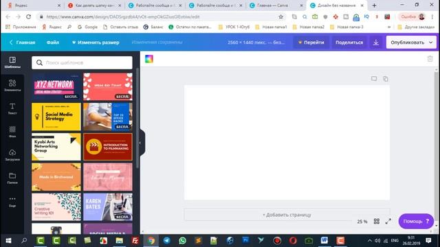 Как создать шапку канала You Tube в Canva