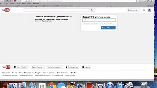 Смена URL-адреса канала/Change of URL-channel address смотреть онлайн