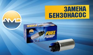 Замена Бензонасоса на Hyundai Solaris