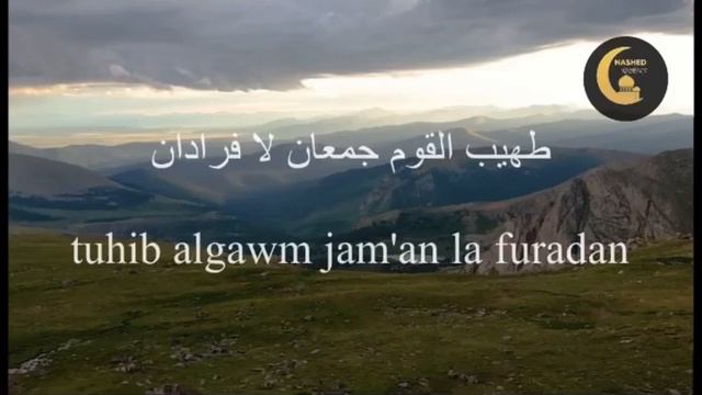 красивый Нашид смотреть онлайн