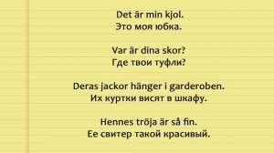 Svenskahavet - Урок 15. Одежда, цвета, притяжательные местоимения. (Уроки шведского языка)