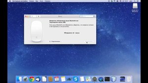 Знакомство с Mac OS для новичков: Подключение Bluetooth Мыши Apple Magic Mouse в Mac Os X