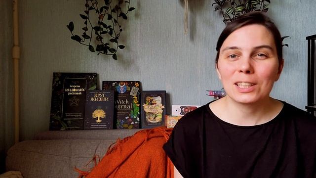 Книжный обзор: Магия зеленой ведьмы Зелинды Драгомир
