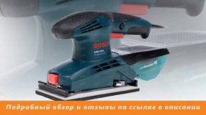 Обзор Виброшлифмашина Bosch GSS 23 A