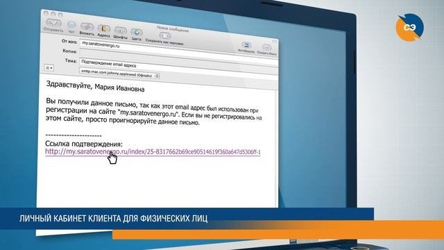 Передать сарэнерго. Передать сарэнерго