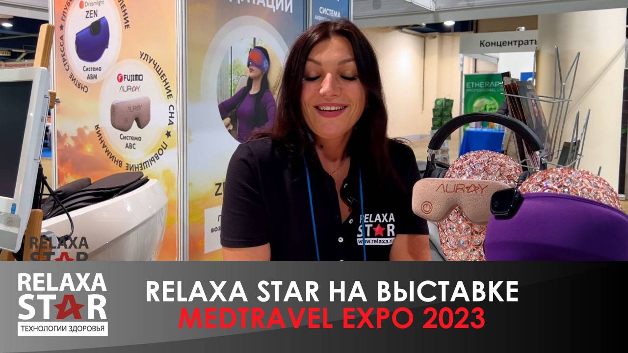 RELAXA STAR на выставке Medtravel Expo 2023