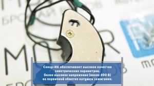 Бесконтактное электронное зажигание «Сонар-ИК» для ВАЗ 2101-2107 | Motorring.ru