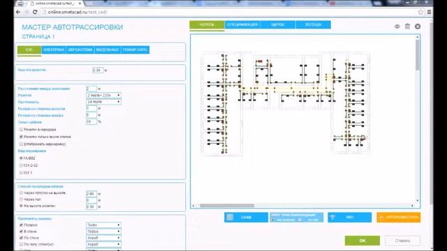 Проектирование СКС
