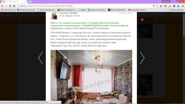 Работа в одноклассниках смотреть онлайн