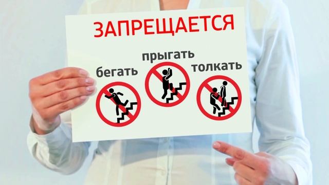 первичный инструктаж
