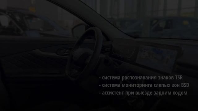 EXEED TXL G1 1.6T 7DCT Flagship черный смотреть онлайн