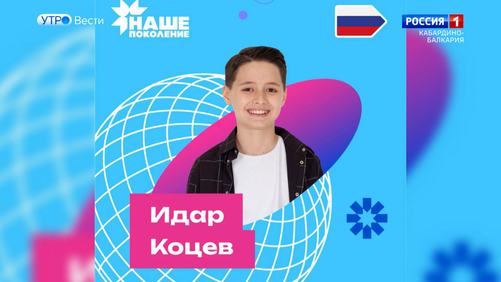 Идар Коцев из КБР представит Россию на конкурсе авторской песни «Наше поколение»