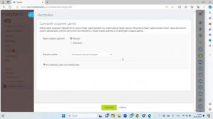 Как убрать лиды в Битрикс24 и оставить только сделки
