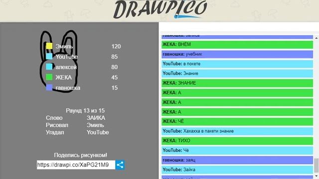 ИГРЫ КРОКОДИЛ РИСУЕШЬ И УГАДЫВАЕШЬ -_- КОГО ТОЛЬКО ТАМ НЕ БЫЛО.... смотреть онлайн