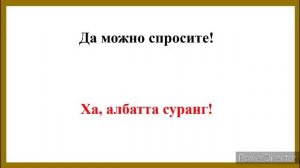 РУСЧА УЗБЕКЧА СУЗЛАШУВ 1 дарс ТАНИШУВ || РУССКО-УЗБЕКСКИЙ РАЗГОВОРНИК урок 1 ЗНАКОМСТВА