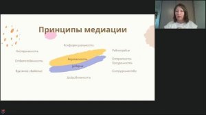 Вебинар Как договариваться с ребенком