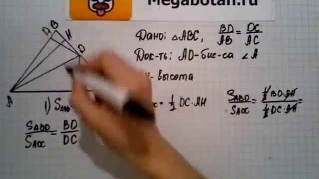 Номер 609 Геометрия 7 9 класс Атанасян