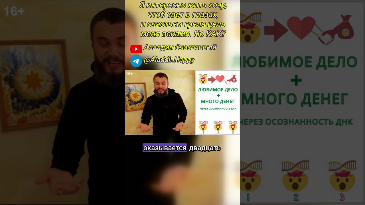 найти свое призвание