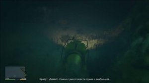 Подводная лодка в гта 5