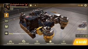 Секрет игры Crossout Mobile / Кроссаут секрет