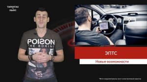 Автовладельцы смогут получить расширенную выписку из ЭПТС