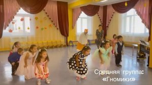 «Осенние праздники» МБДОУ «Детский сад «Сказка»