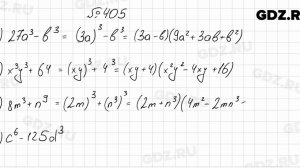 № 405 - Алгебра 7 класс Колягин