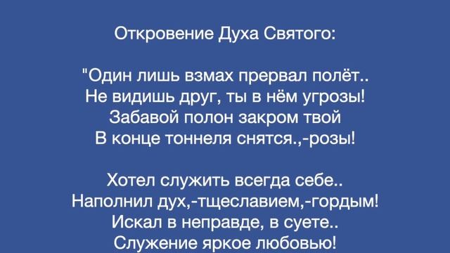 Откровение Духа Святого, о содержании новом смотреть онлайн