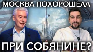 Москва: как изменилась столица России в 2023 | Почему Москва - лучший город для жизни?