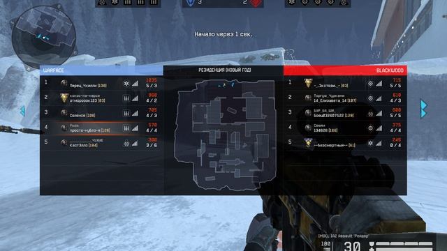 Warface РМ(Резиденция,блиц) смотреть онлайн