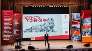 Концерт в Доме ветеранов, посвященный московским ополченцам в годы ВОВ. 1-е отделение