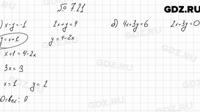 № 7.21 - Алгебра 7 класс Мордкович смотреть онлайн