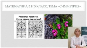 Поиск метапредметных смыслов и образов