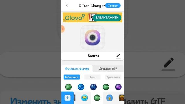 как подписать и поставить фото на приложение?