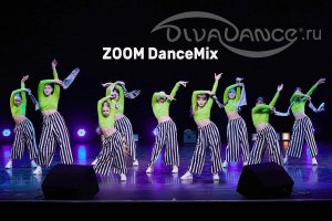 ZOOM DanceMix Хстудия танцев Divadance