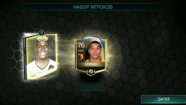 Пак-опеннинг на 350000 монет. Fifa mobile 18 смотреть онлайн