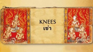 Muay Boran Basic Forms