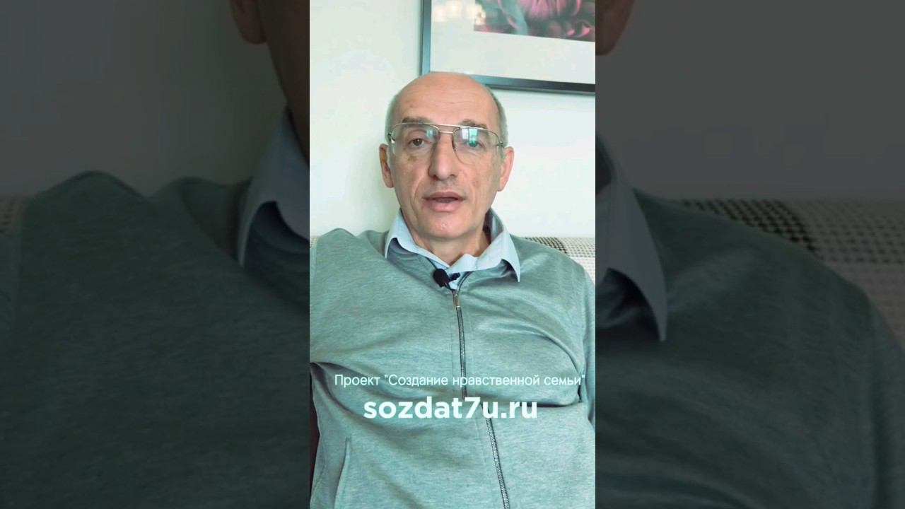 Знакомьтесь! Проект «Создание нравственной семьи»