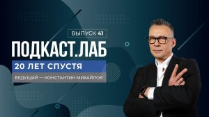 20 лет спустя. Группа "Чи-Ли" и Ирина Забияка. Выпуск от 12.07.2024