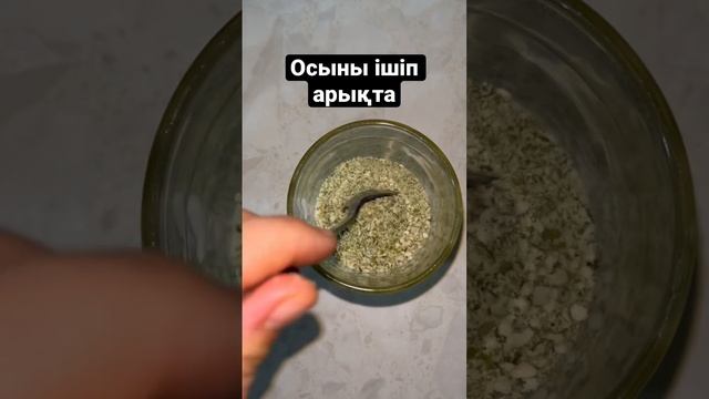 200мл кефир 2.5процент 2с.л тыквенные семечки смотреть онлайн